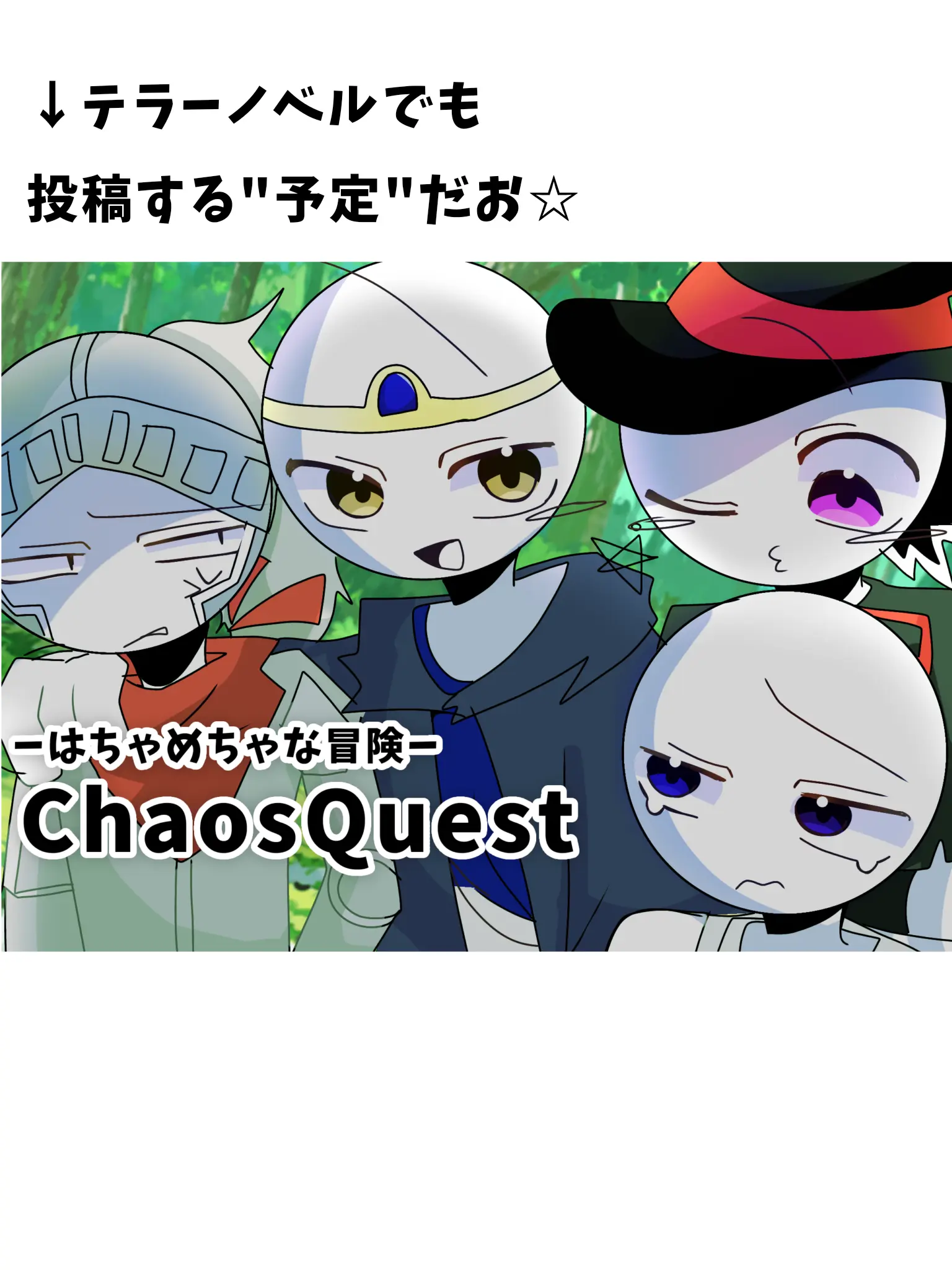 SnugBack9196의 【OC】ChaosQuest