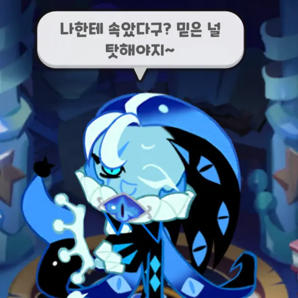 yooonily0208의 쉐도우밀크 쿠키