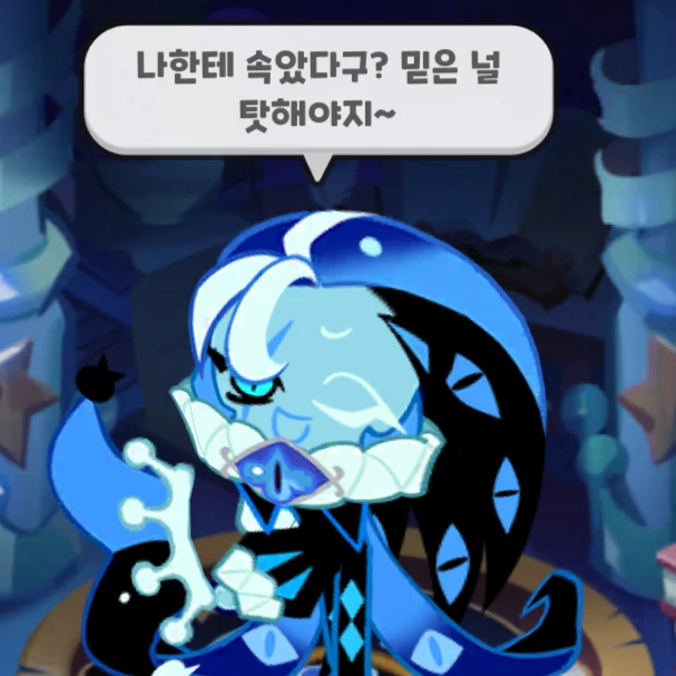 쉐도우밀크 쿠키