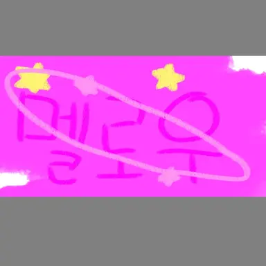 Profile image of 멜로우