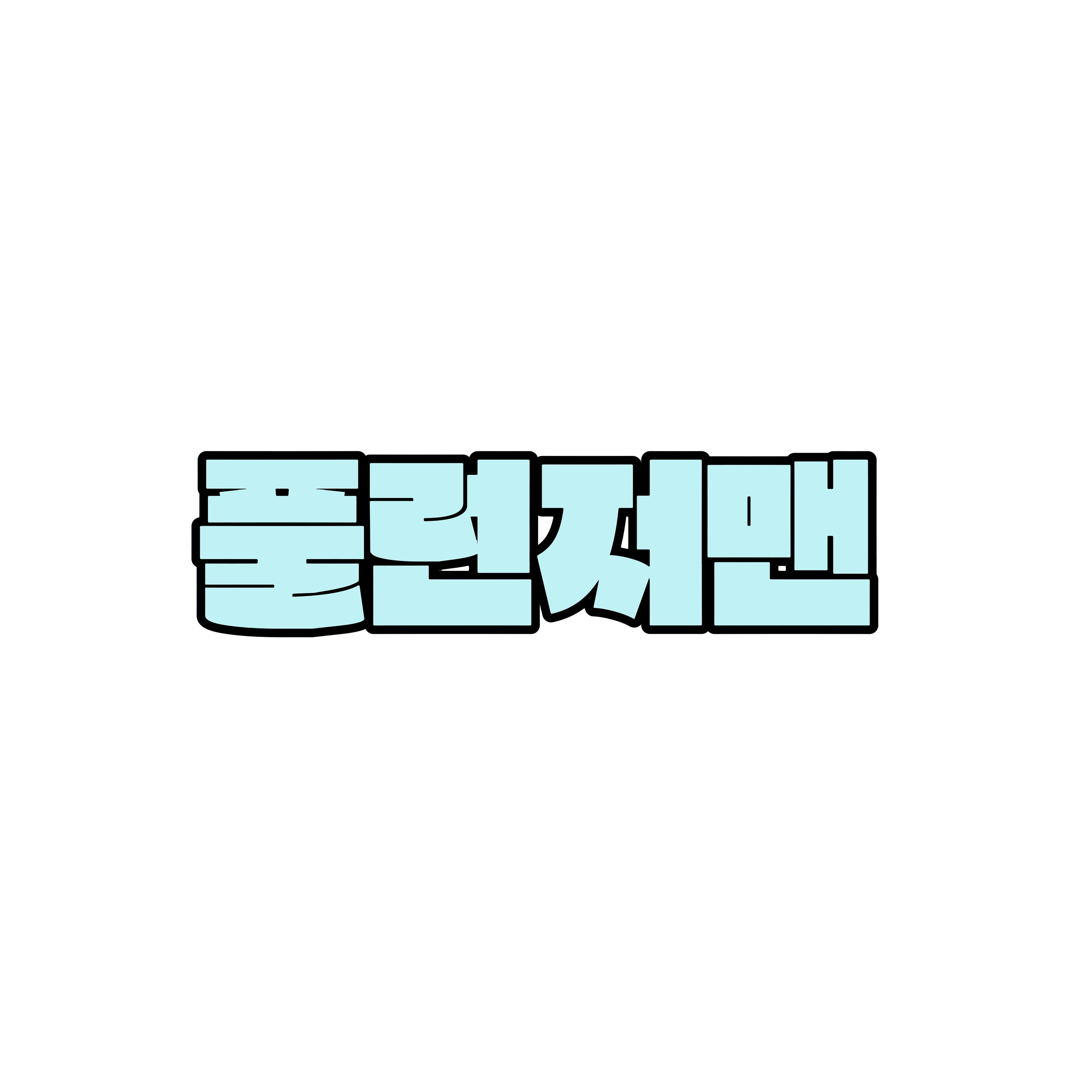 풀런저맨