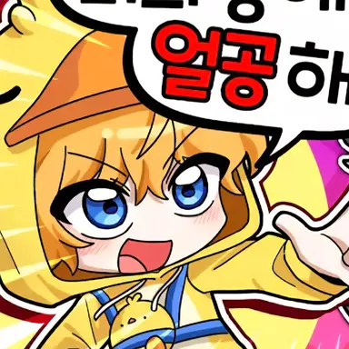 Profile image of 꽥
