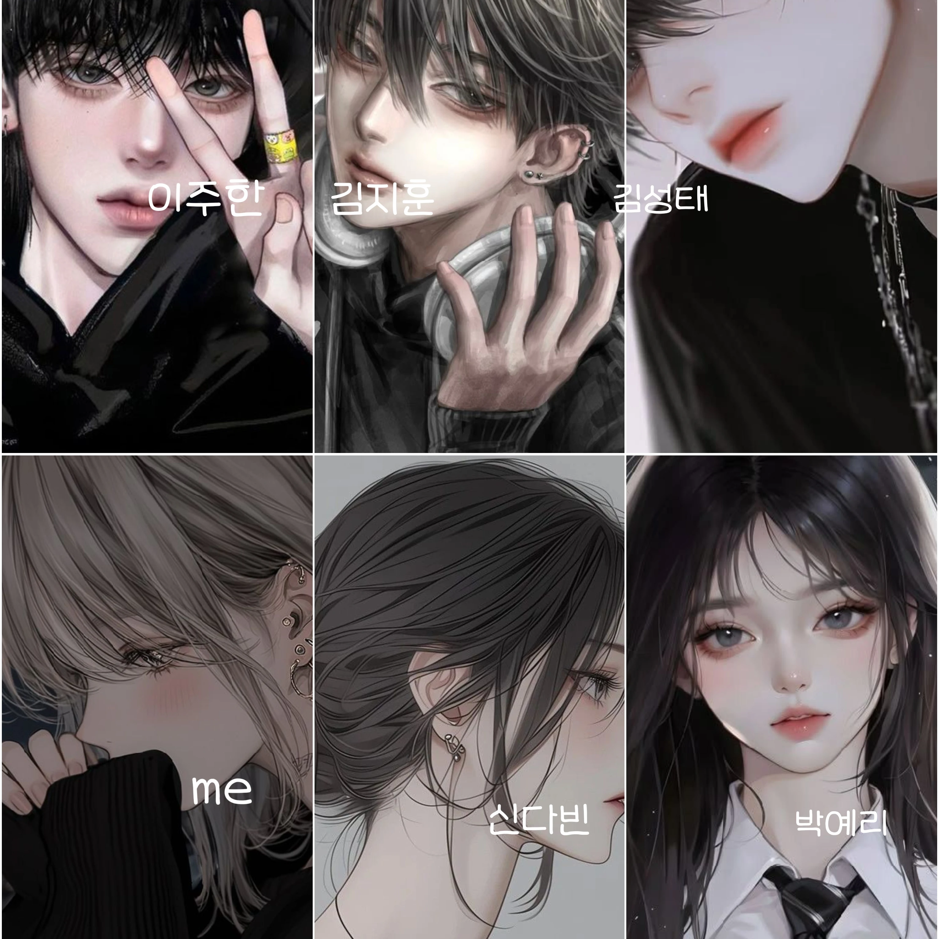 무리들