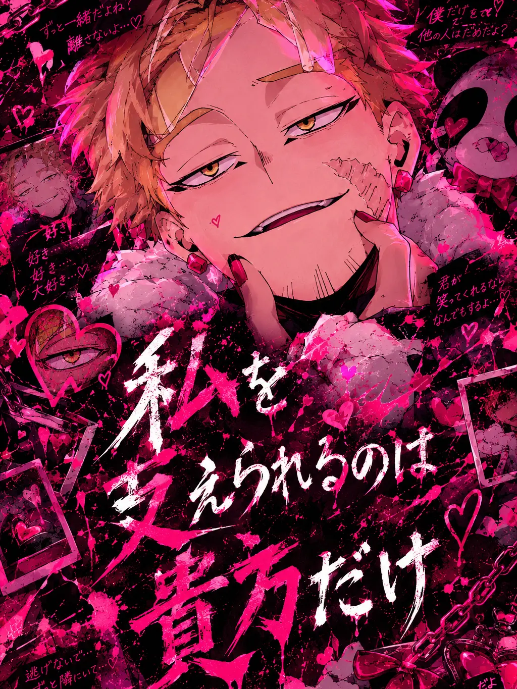kepase.2014111의 ‪‪‬私を支えられるのは貴方だけなの