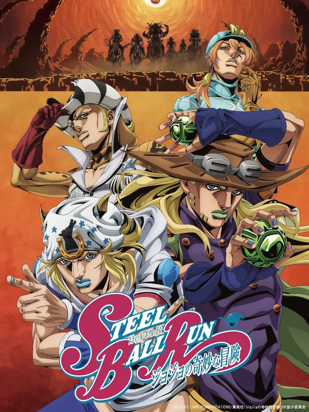 🐎「Steel Ball Run」🐎 대표 이미지