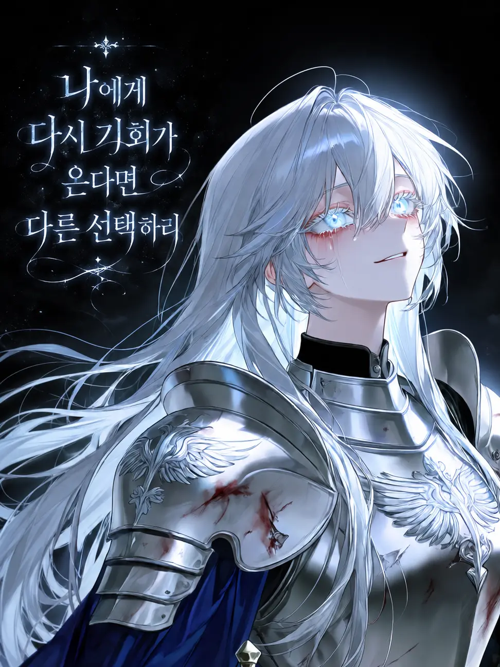 HonestAngel7011의 과거로 돌아갈수만있다면...