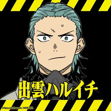 Profile image of 出雲 ハルイチ
