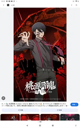 Profile image of 桃源暗鬼達