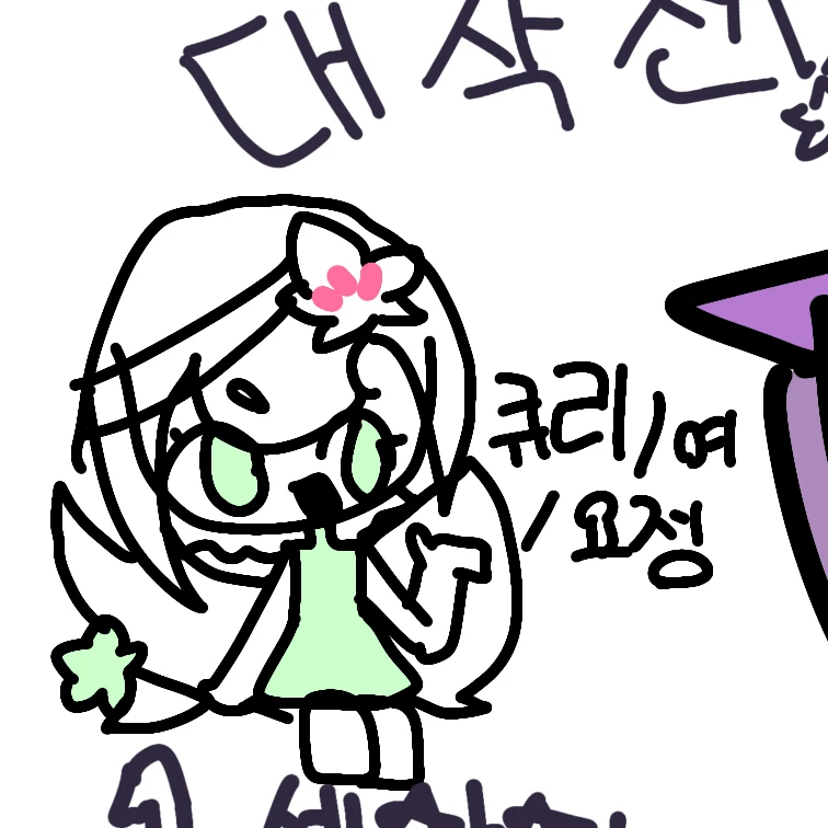 큐리