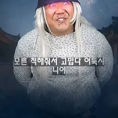 Profile image of 홍콩할매