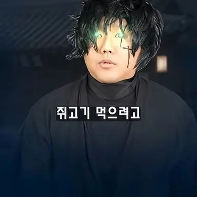 Profile image of 이무기