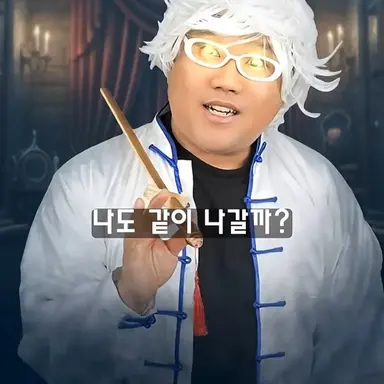 Profile image of 구미호