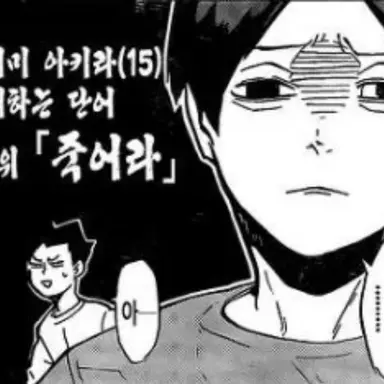 Profile image of 쿠니미 아키라