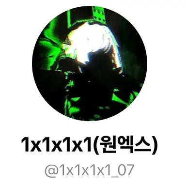 Profile image of 원엑스