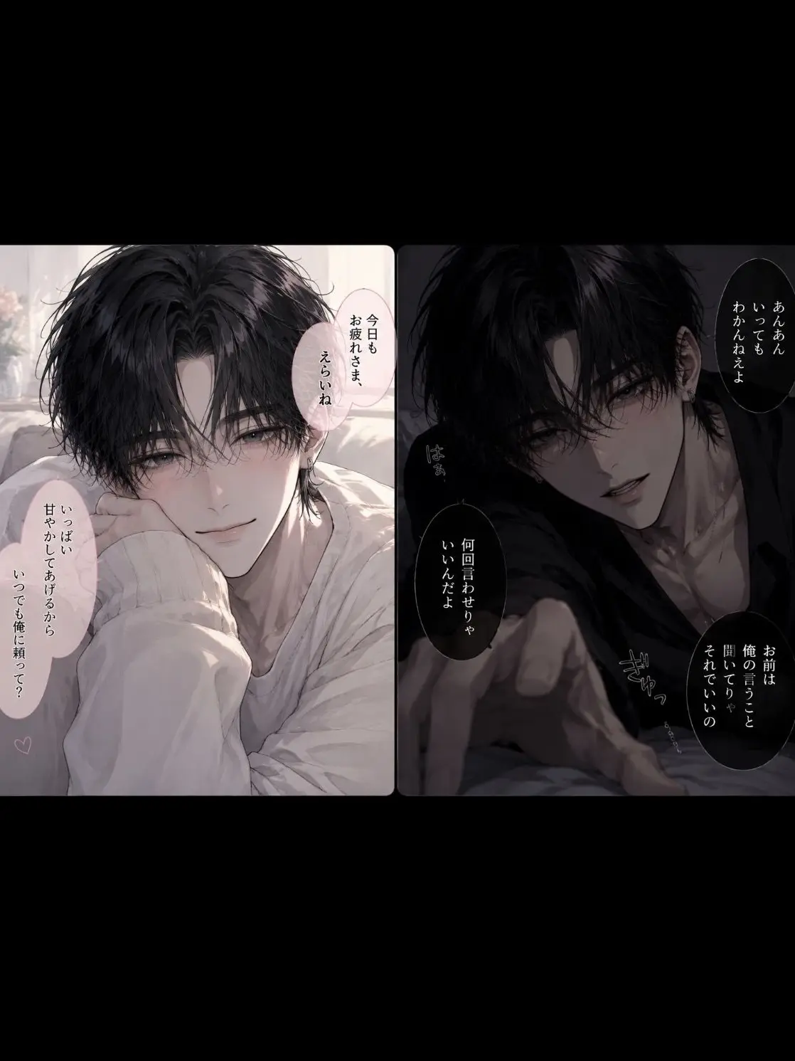 nnn_.7의 溺愛彼氏の夜の顔。