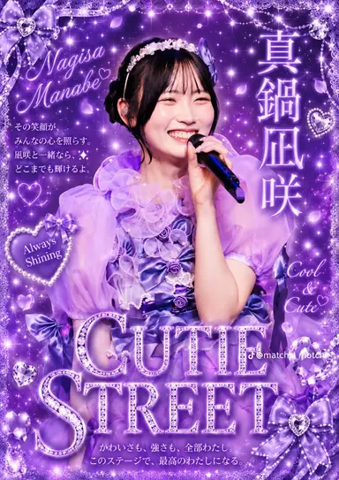 Profile image of なべちゃん