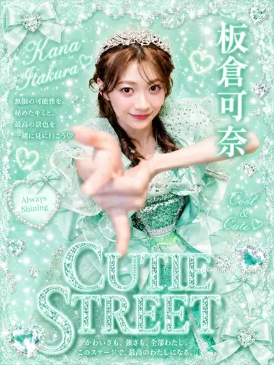 Profile image of かなちゃん
