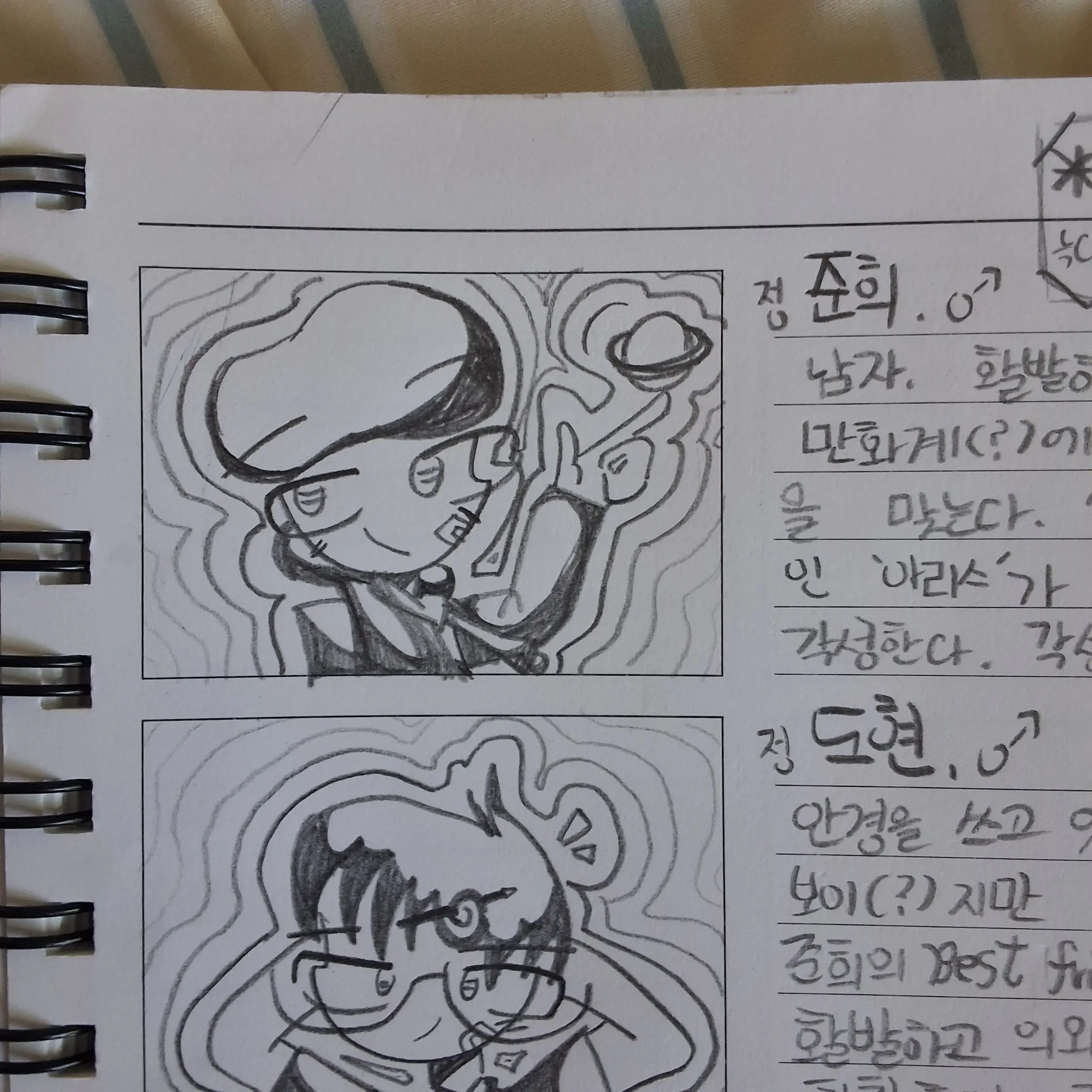 GoldenNail3568의 마법중학교.(내가만든캐릭터들)