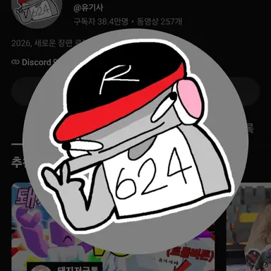Profile image of 유기사