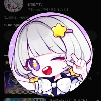 Profile image of 멜로우