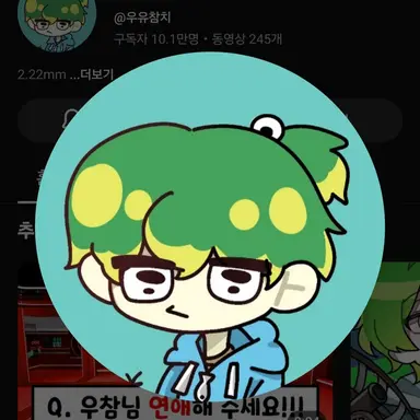 Profile image of 우유참치