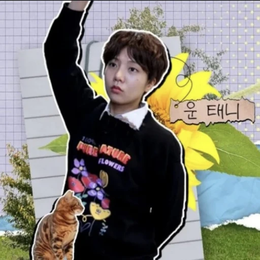 운때니