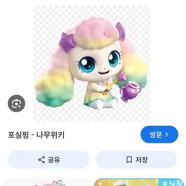 Profile image of 포실 핑