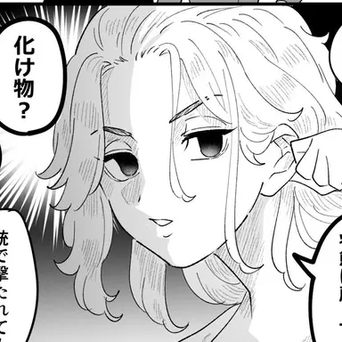 Profile image of マイキー