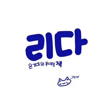 Profile image of 잭