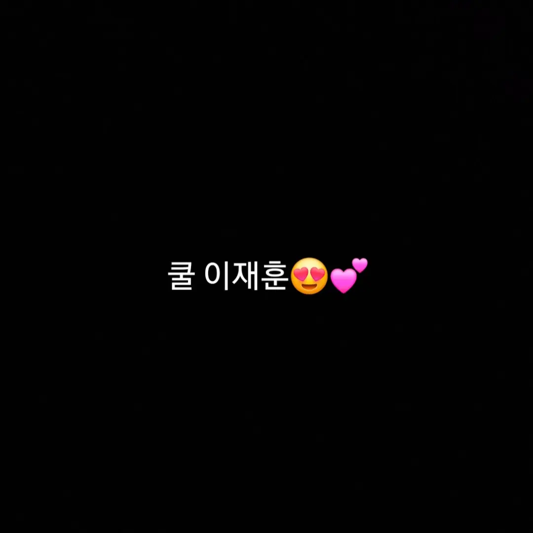 YeastyEra1571의 이재훈