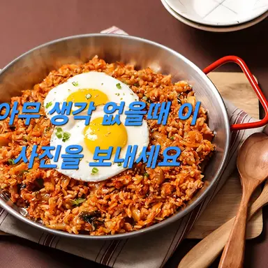 Profile image of 김치볶은밥