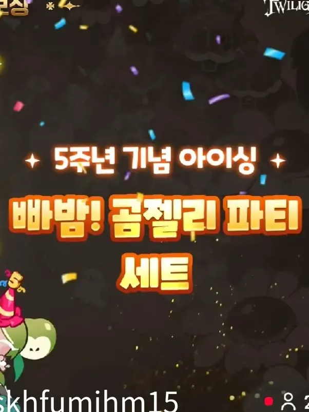6번째 비스트 대표 이미지