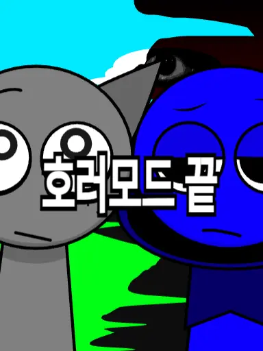 Wenda_BIT_CH의 검은놈이 호러모드끔
