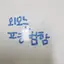 캐릭터 프로필 이미지