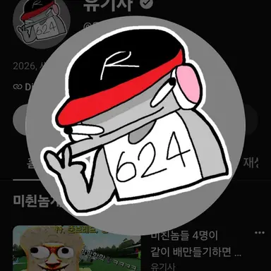 Profile image of 유기사