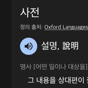 지문 및 설명