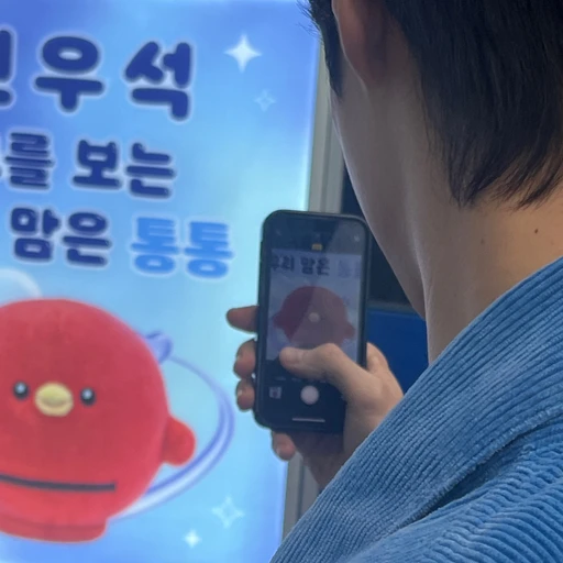변우석