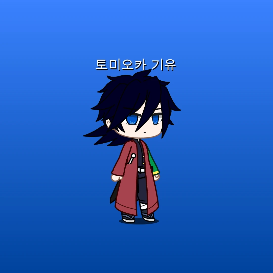 기유