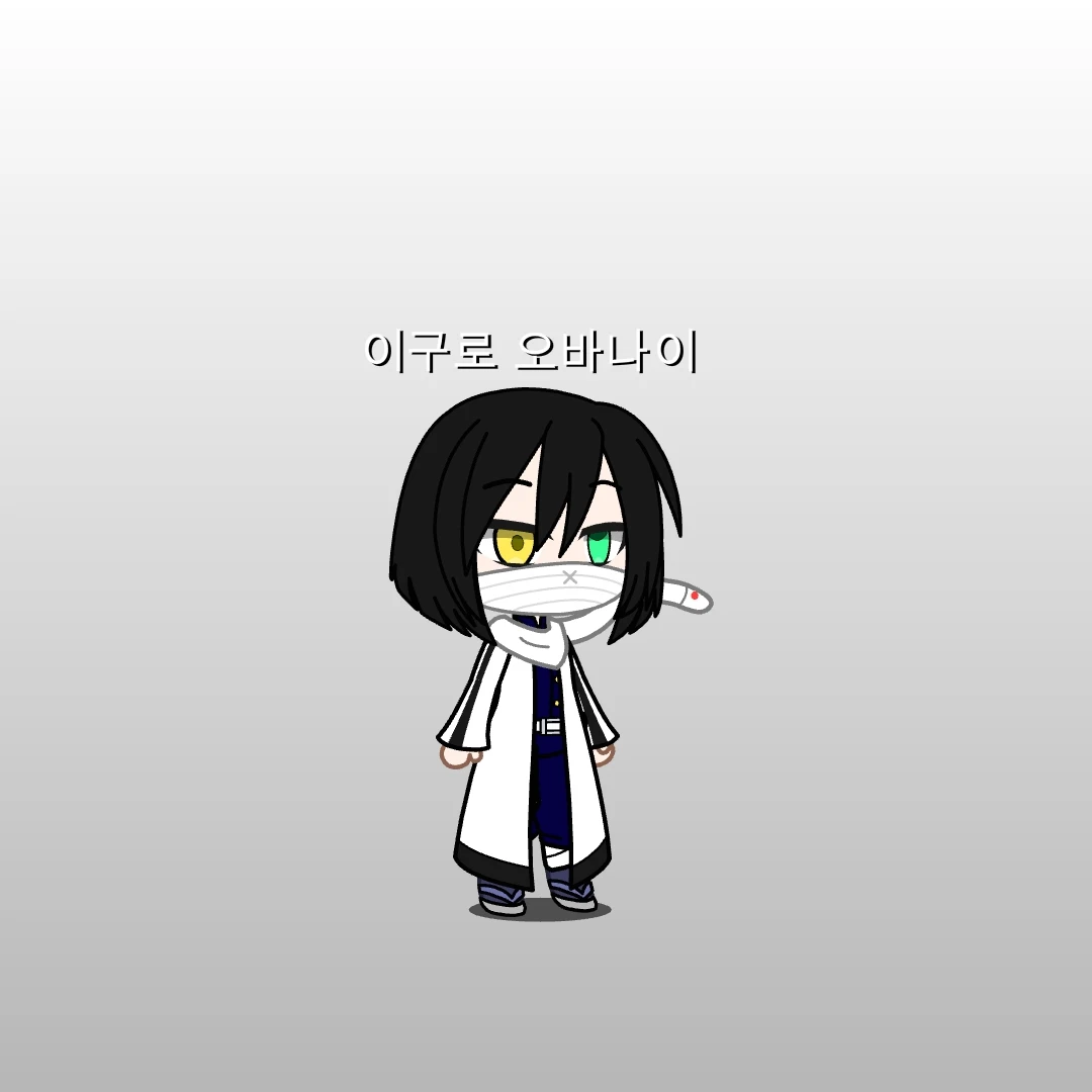 오바나이