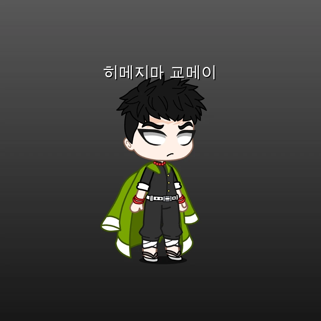 교메이
