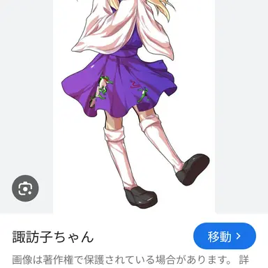 Profile image of 諏訪湖