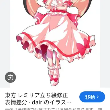 Profile image of レミリア