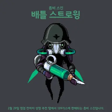 Profile image of 배틀 스트로윙