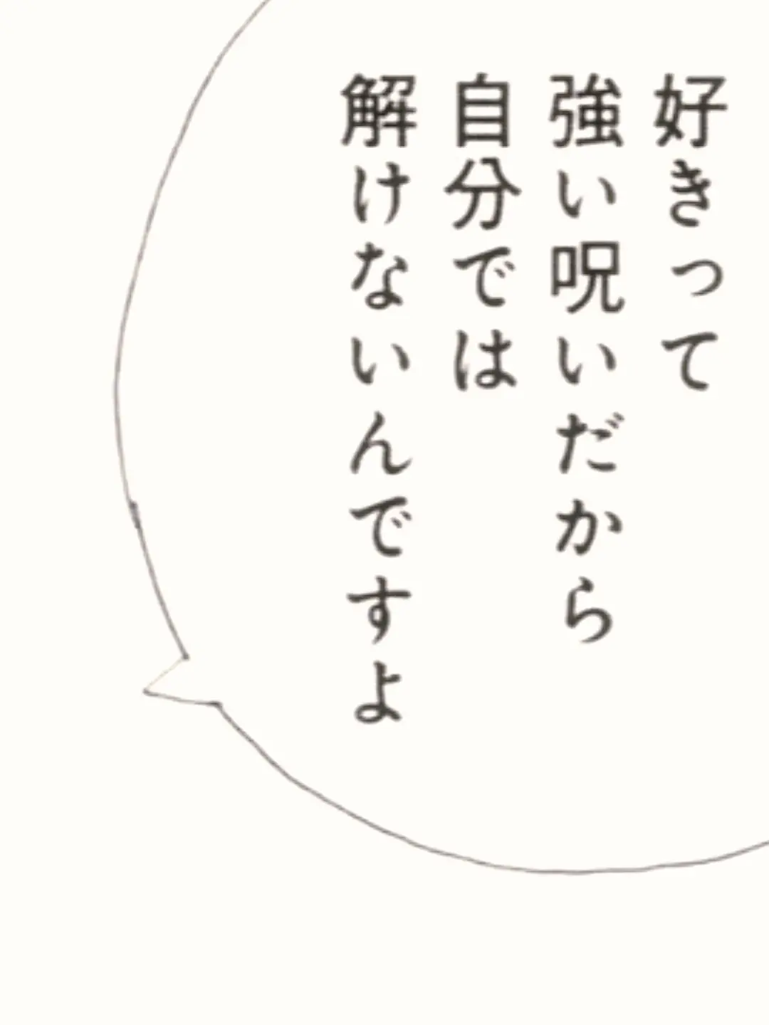 Lapppmelmel__의 ヤ ンデ レルート 不可避 __ ?¿