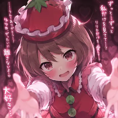 Profile image of リリカ