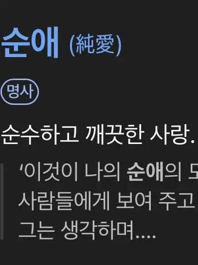 9858의 종천지모
