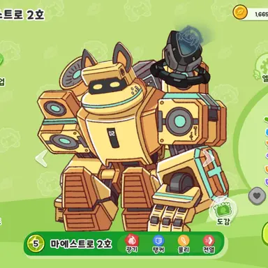 Profile image of 마에스트로 2호