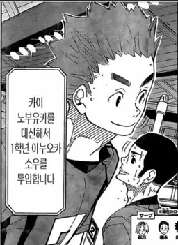 Profile image of 이누오카 소우