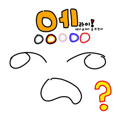 Profile image of 에라이