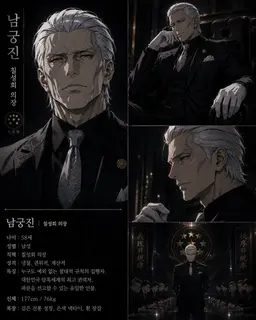 Profile image of 남궁진